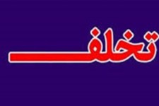 عضو شورای شهر ایلام: تغییر سرپرست شهرداری غیرقانونی است