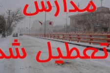 بارش برف دانشگاه‌ها و مدارس نوبت صبح ایلام را تعطیل کرد