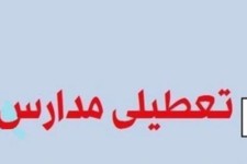 دانشگاه‌ها و مدارس ایلام در نوبت ظهر تعطیل هستند