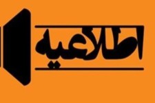 امتحانات داخلی مدارس ایلام لغو شد