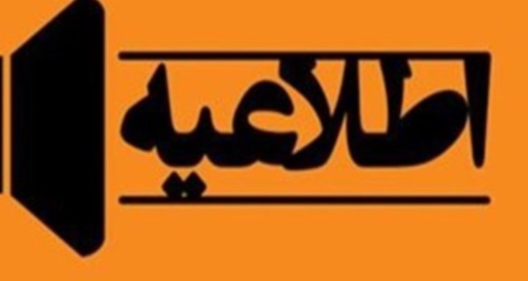 امتحانات داخلی مدارس ایلام لغو شد