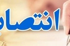 سرپرست جدید دانشگاه پیام نور استان ایلام منصوب شد+ سوابق