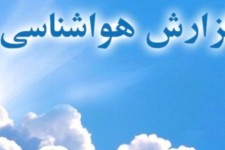 جو ایلام تا دوشنبه پایدار و بدون بارندگی پیش بینی می‌شود