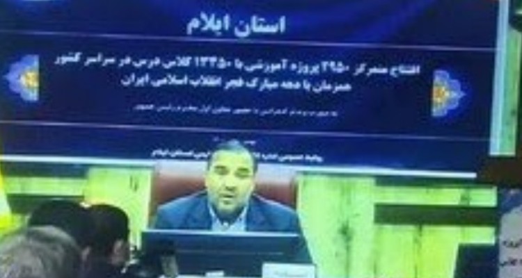 ۱۰ فضای آموزشی و ورزشی در ایلام افتتاح شد