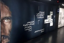 تبلیغ و عرضه کتاب یک بی‌وطن در قلب تهران!