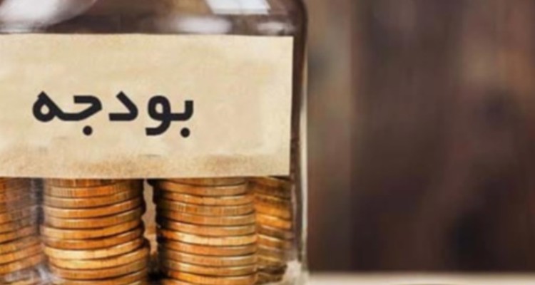 افزایش 26/6 درصدی افزایش بودجه در ایلام