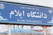 شیوه برگزاری کلاس‌های آموزشی دانشگاه ایلام در نیمسال دوم اعلام شد