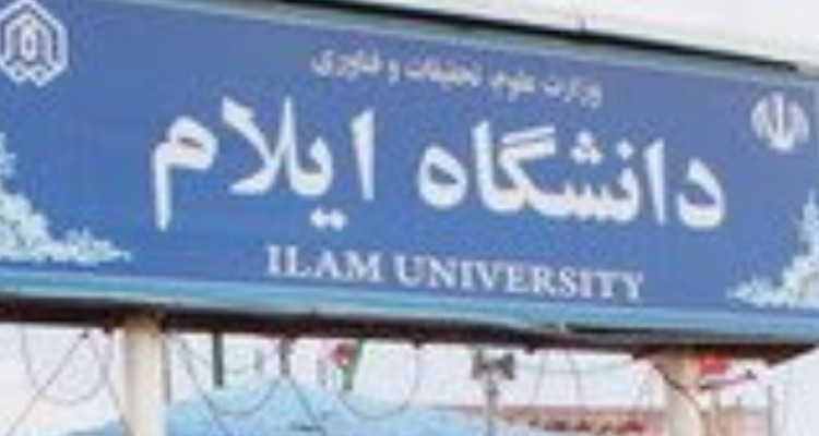 شیوه برگزاری کلاس‌های آموزشی دانشگاه ایلام در نیمسال دوم اعلام شد