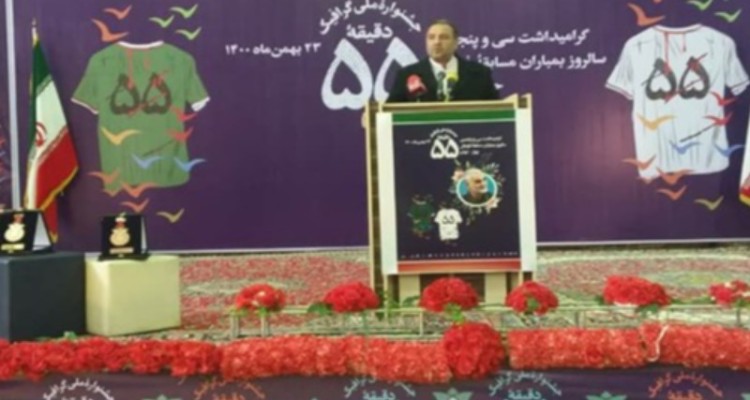 حادثه زمین فوتبال چوار جنایت علیه بشریت است