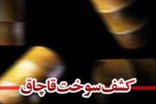 کشف بیش از 6 هزار لیتر سوخت قاچاق در ایلام