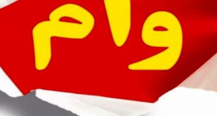 قول مساعد مدیرعامل بانک سپه کشور در خصوص پرداخت وام‌های خوداشتغالزایی در ایلام