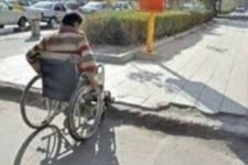 متناسب‌سازی محیط شهری متناسب با شرایط جانبازان و معلولین