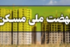 ثبت نام بیش از 36 هزار متقاضی مسکن ملی در ایلام