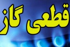 گاز شهرستان هلیلان ۴ روز قطع می‌شود