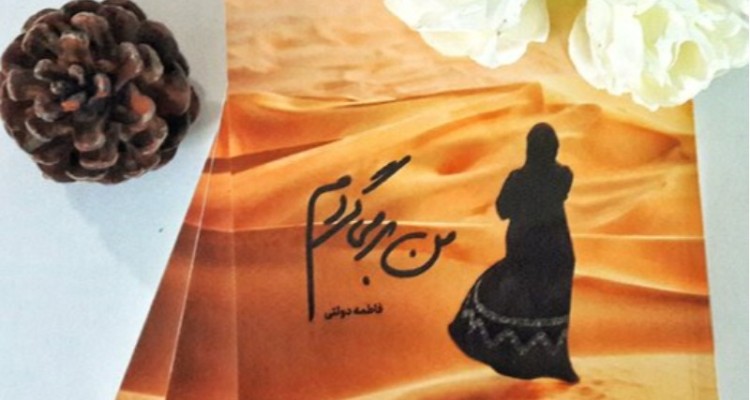 این هفت زن سرباز امام زمان هستند