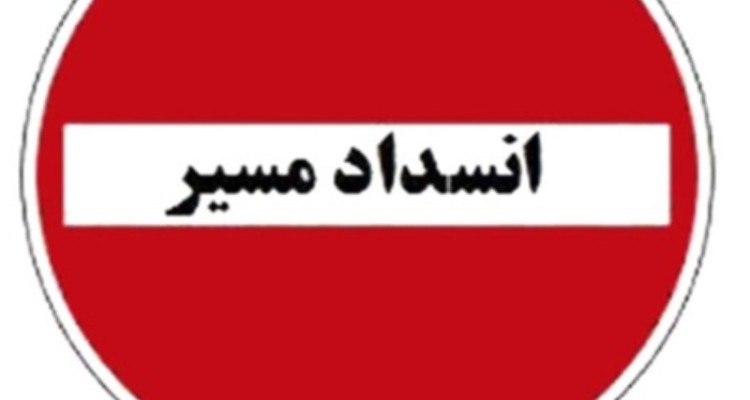 مسیر سرابله به حمیل به علت عملیات تعمیر روشنایی تونل مسدود شد