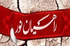 یادداشت| ایلام، سرزمین آسمانی‌ها