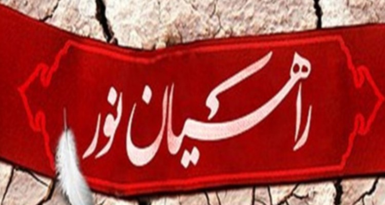 یادداشت| ایلام، سرزمین آسمانی‌ها