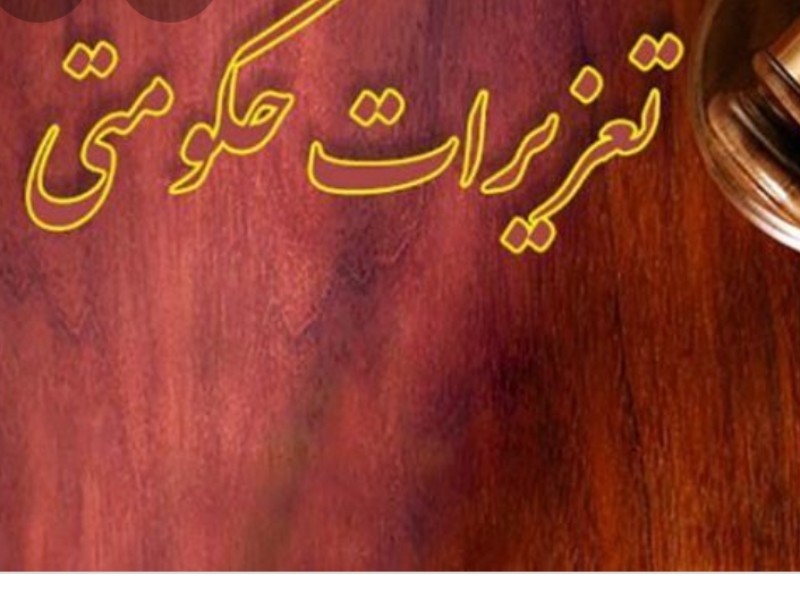 برخورد قاطع با متخلفان افزایش خود سرانه قیمت برخورد قاطع با متخلفان افزایش خود سرانه قیمت