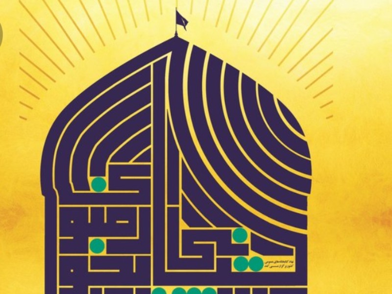 زندانیان برگزیده در جشنواره رضوی ایلام زندانیان برگزیده در جشنواره رضوی ایلام