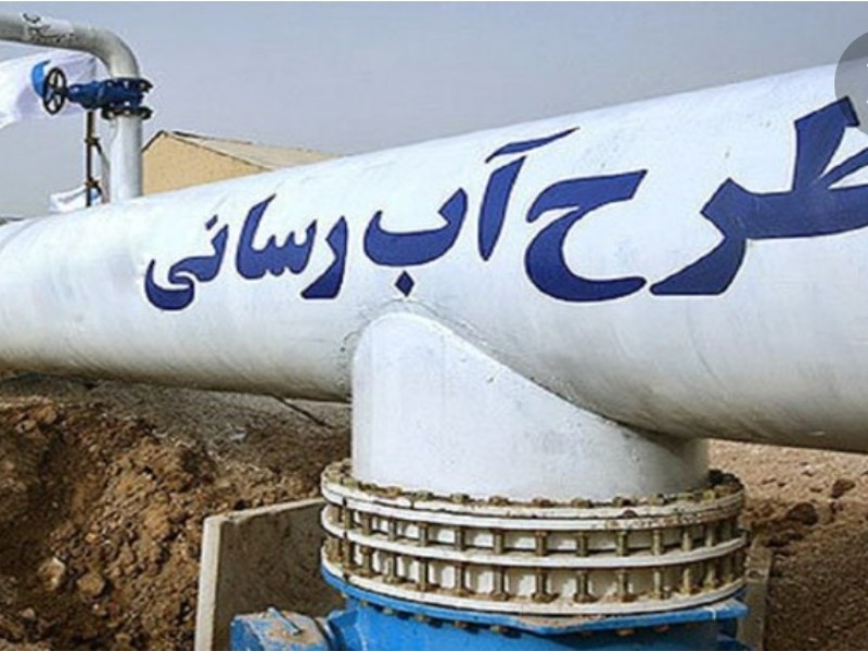 اولویت پروژه آب رسانی روستاهای محروم است اولویت پروژه آب رسانی روستاهای محروم است