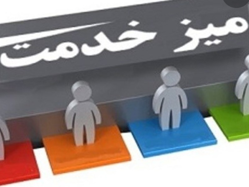 میز خدمت قوه قضائیه در مصلی شهر ایلام برگزار شد
