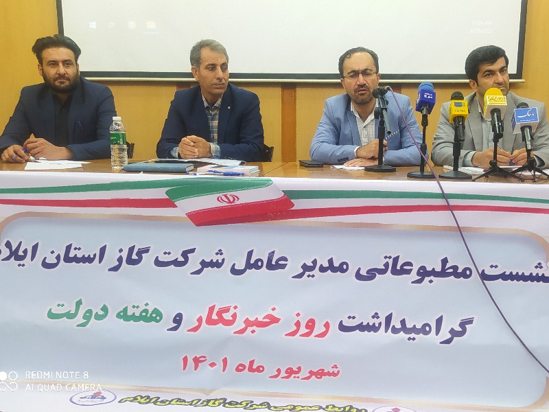 بهره مندی بیش از ۳۰۰ خانوار استان از گاز طبیعی در هفته دولت بهره مندی بیش از ۳۰۰ خانوار استان از گاز طبیعی در هفته دولت