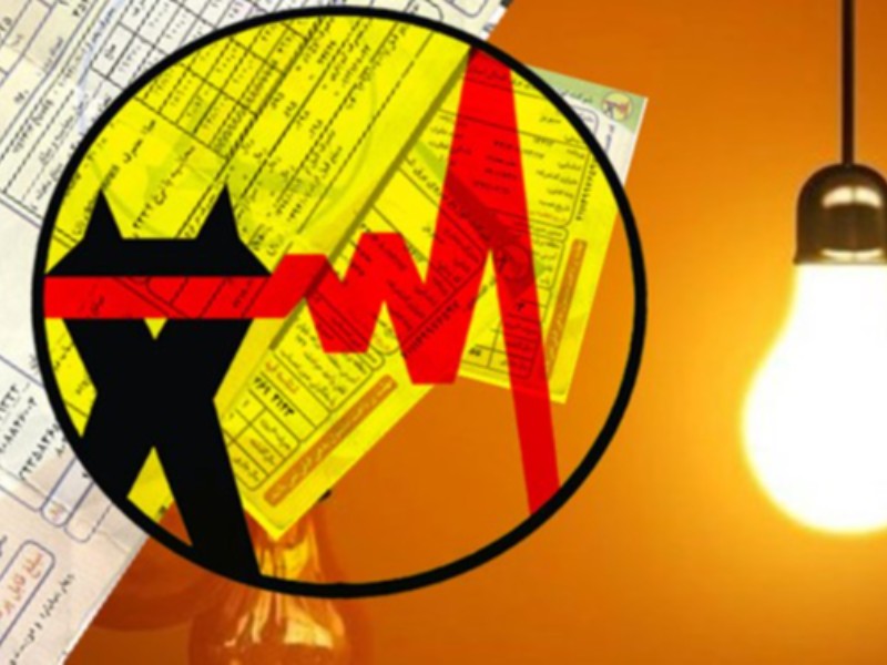 ۴۱ هزار مشترک ایلامی از مزایای کاهش مصرف برق برخوردار شدند ۴۱ هزار مشترک ایلامی از مزایای کاهش مصرف برق برخوردار شدند