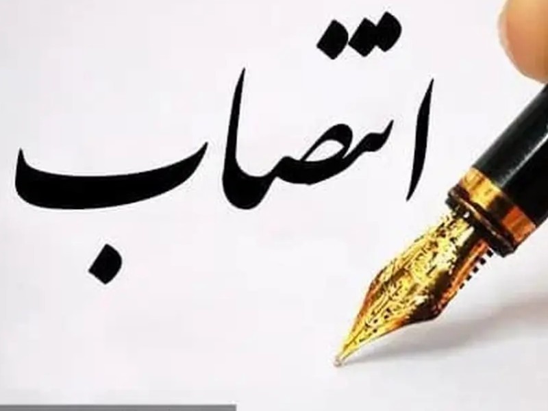 مدیر کل آموزش و پرورش استان ایلام منصوب شد