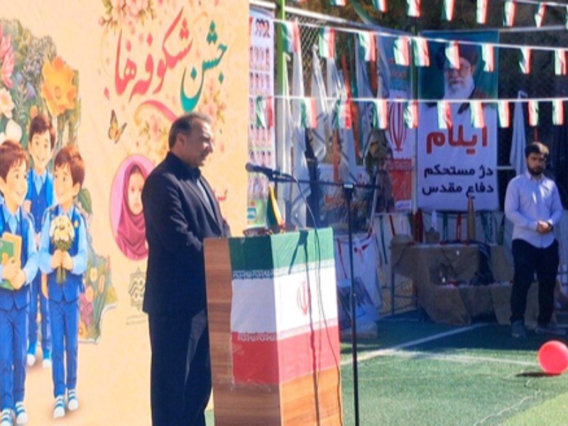 زنگ شکوفهها در ایلام به صدا درآمد؛ آغاز مسیر تحصیلی ۸ هزار نوآموز زنگ شکوفهها در ایلام به صدا درآمد؛ آغاز مسیر تحصیلی ۸ هزار نوآموز