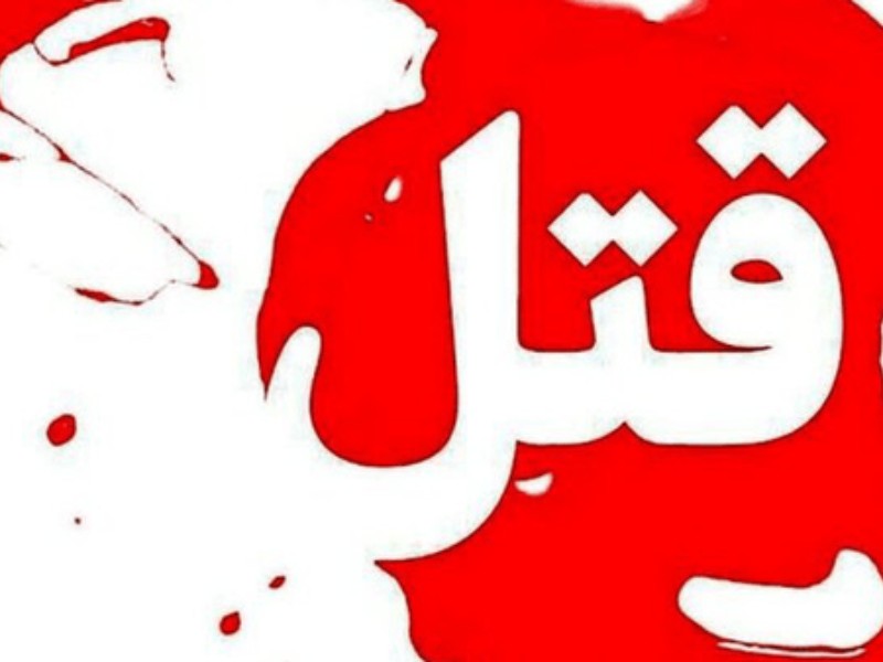 فاجعه خانوادگی در دهلران با ۵ کشته فاجعه خانوادگی در دهلران با ۵ کشته